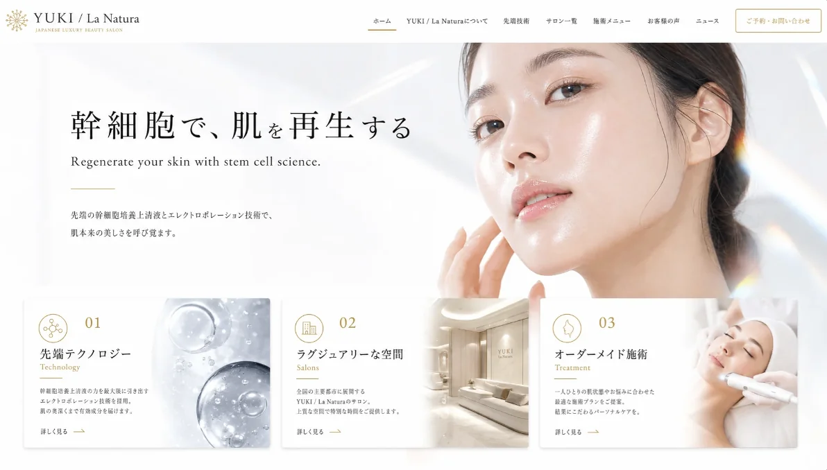 幹細胞上清液で発光肌を実現した女性